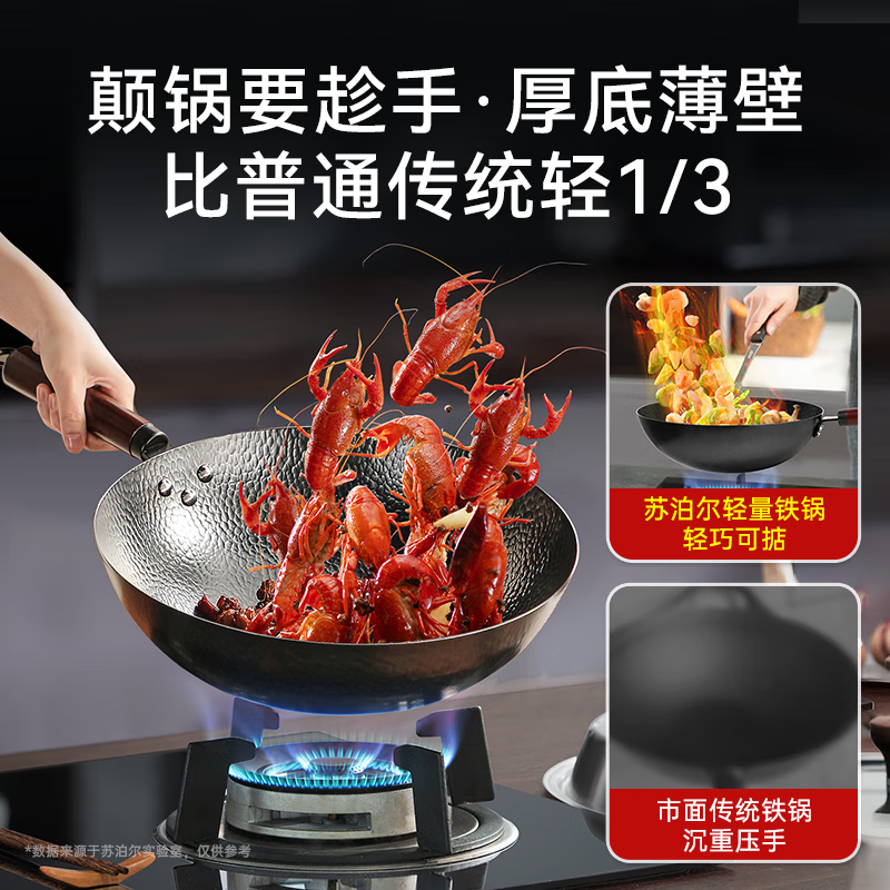 苏泊尔炒锅 EC30AFH01高清大图