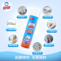 定制白猫去渍衣领净去油渍衣物洁净去油污去汗渍