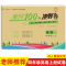 名师彩卷 黄冈100分冲刺卷 4年级英语(上册) PEP 周文涛 编 文教 文轩网