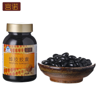 拍一发六宫诺蜂胶软胶囊原胶增强免疫调节保健正品,可搭峰胶益血糖血脂保健品改善睡眠送父母非澳洲进口正品非巴西绿天然亿保健品