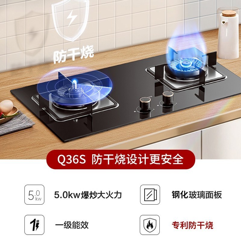 美的(Midea)燃气灶天然气 防干烧灶具 家用5.0kW大火力台嵌两用 双眼灶 安防灶 美颐享 Q36S高清大图