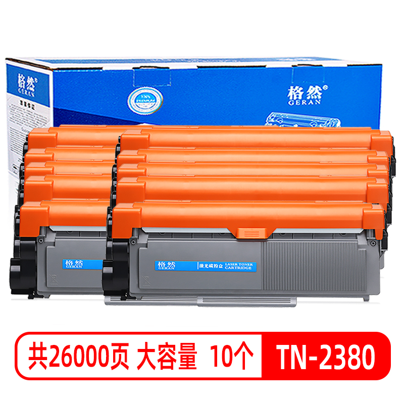 格然 兄弟TN-2380大容量碳粉盒 适用 Brother HL-L2320D HL-L2360DN硒鼓 粉盒 墨盒 TN-2380大容量碳粉盒10个