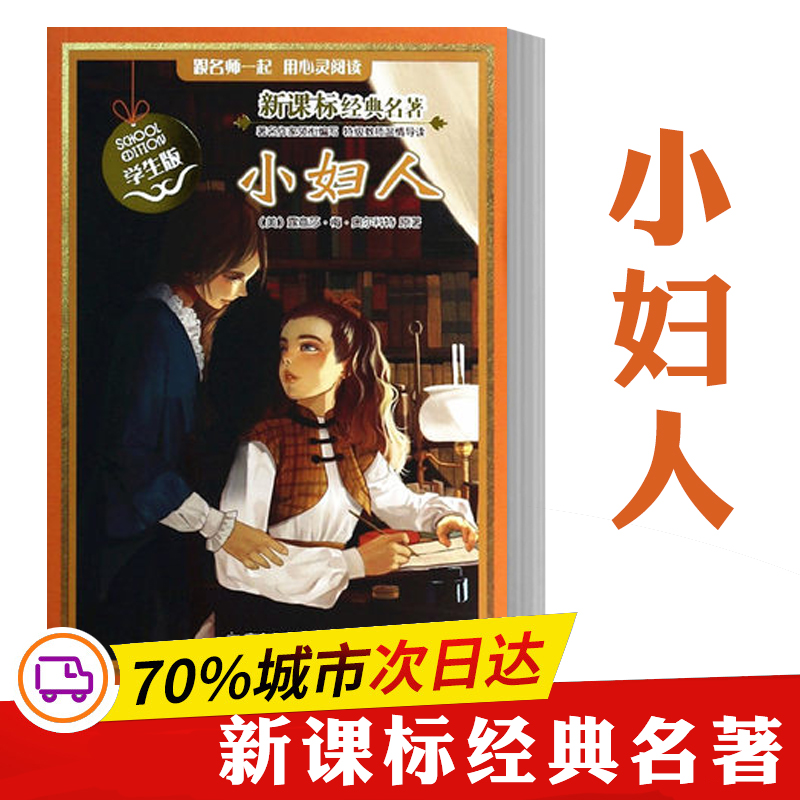 【M】小妇人-9787305123535