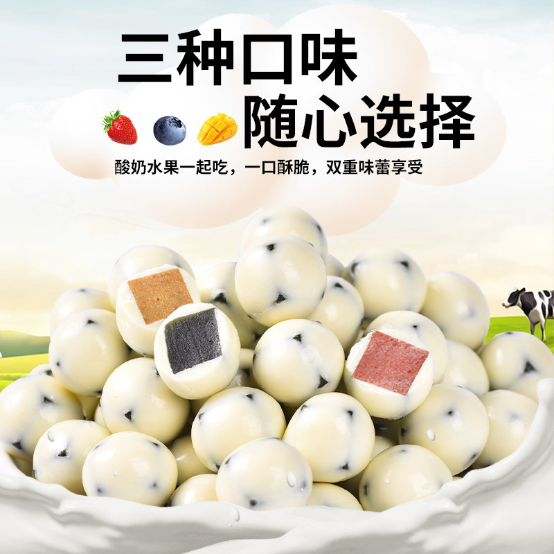 法思觅语 3种口味*3包 70g/包蓝莓草莓芒果香橙青柠山楂球休闲零食婚庆喜糖送礼糖果休闲零食官方正品