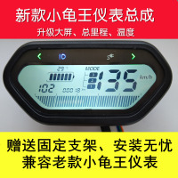 澳派小龟王电动车液晶仪表小龟电瓶车码表改装小牛仪表48v60v72v8496v