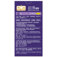 第六感避孕套超薄款超滑男女用情趣用品安全套12只装(新老包装随机发货)