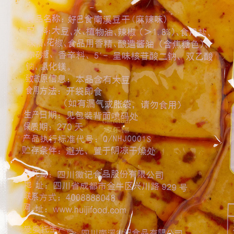 好巴食 豆腐干(烧烤)95g