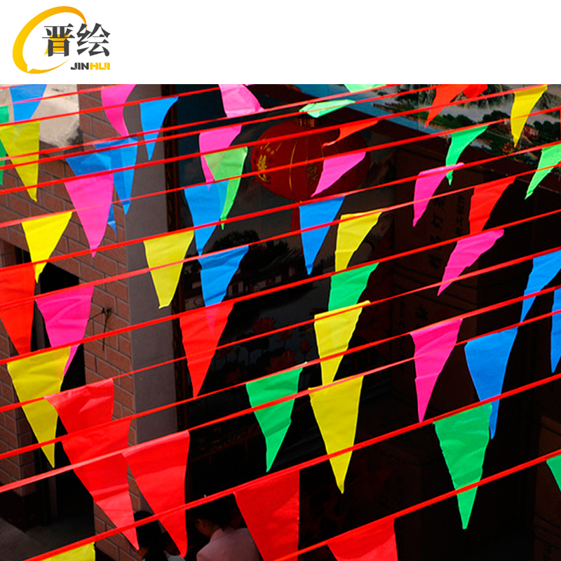 晋绘 三角五彩旗 50米/包 包高清大图