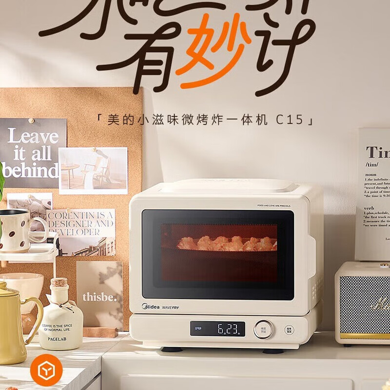 美的(Midea)小滋味mini微烤炸一体机15L700W变频微波炉专利石墨烯烤管高温油易清洁内胆 C15高清大图