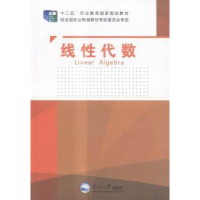 诺森线代数孙静懿//滕勇//节存来9787551710022东北大学出版社