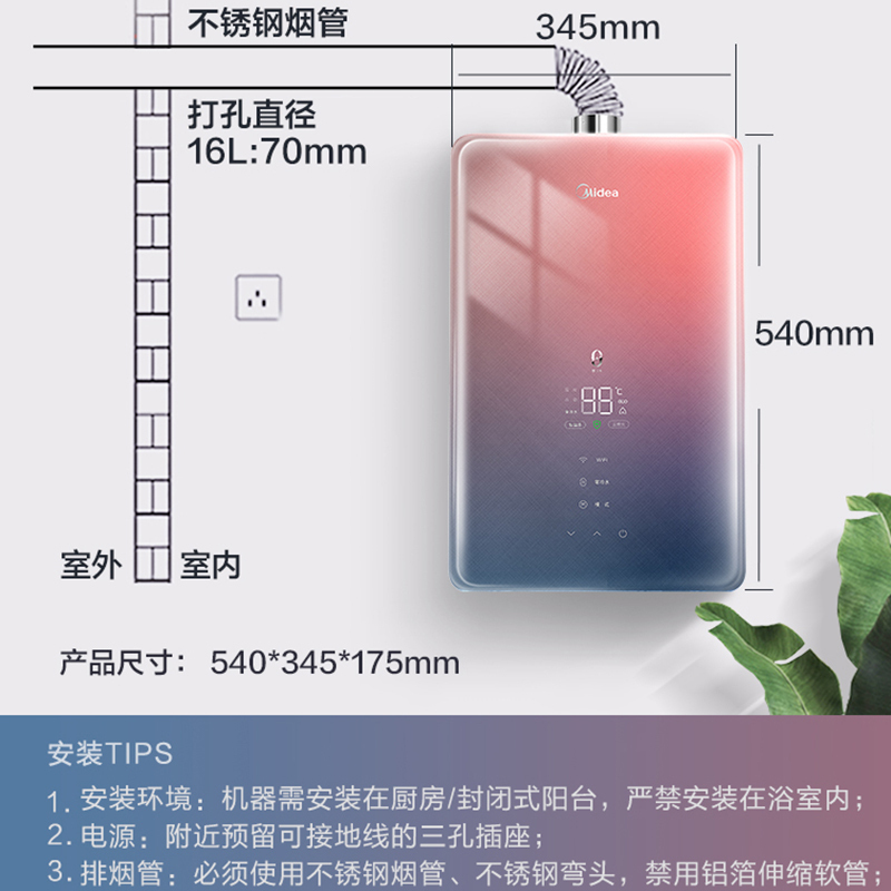 Midea/美的 13升燃气热水器零冷水 家用卫生间洗澡沐浴 智能家电 天然气 恒温 JSQ25-TX7