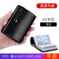 放卡的卡包男真皮精致高档多卡位收纳卡片包超薄大容量卡套女小巧 黑色[粒面牛皮/假一赔十]