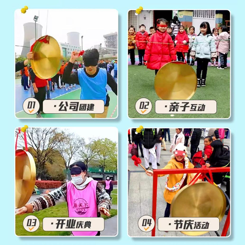 智美环球 蒙眼敲锣节日互动小游戏道具 25cm锣+锤*1+眼罩*5高清大图