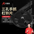赤道线 健身器材 奥杆杠铃片力量锻炼举重训练 三孔手抓杠铃片25kg(1对)CDX-A042S116