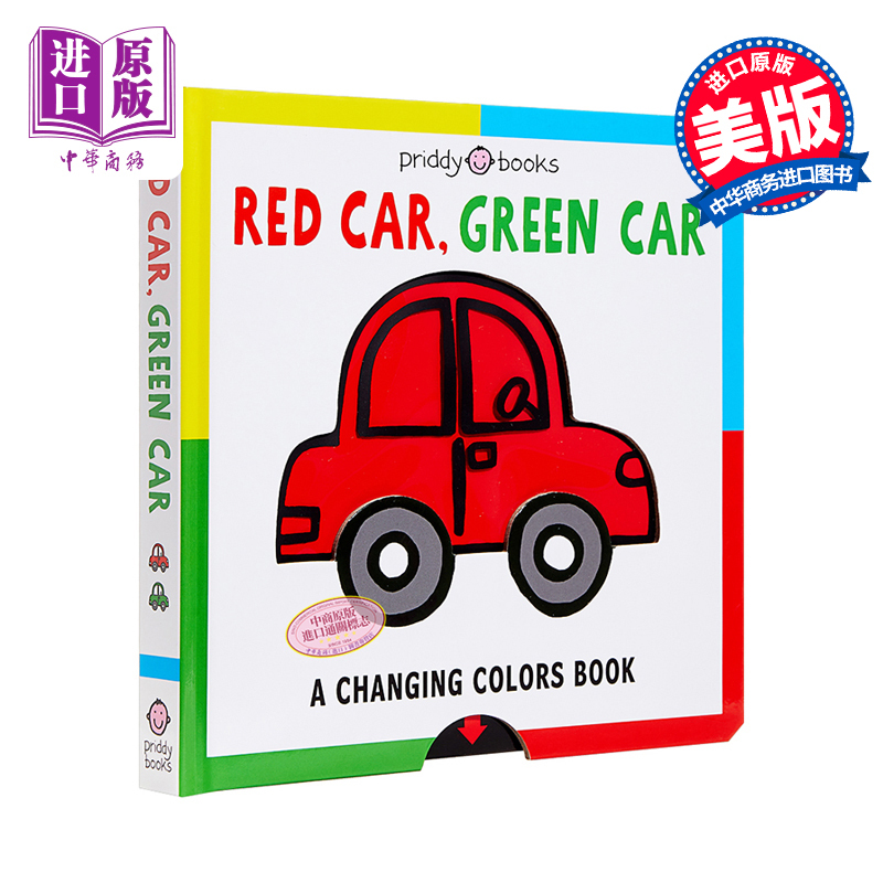 [正版]Red Car Green Car 红车绿车 A Changing Picture Book 变变书益智游戏书