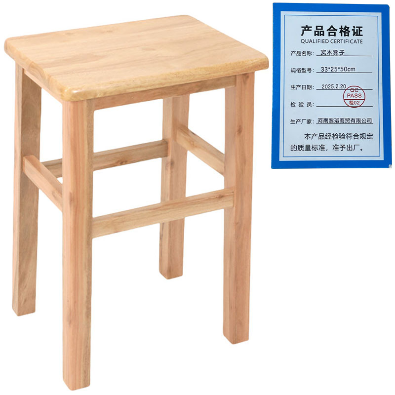 芙瑞塔实木凳子33*25*50cm把高清大图