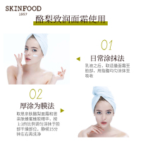 skinfood思亲肤酪梨面霜 保湿滋润补水护肤品女
