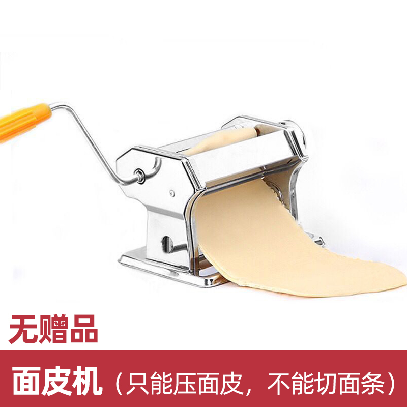 手动面条机家用多功能擀面机饺子皮馄饨皮机手摇不锈钢小型压面机 面皮机