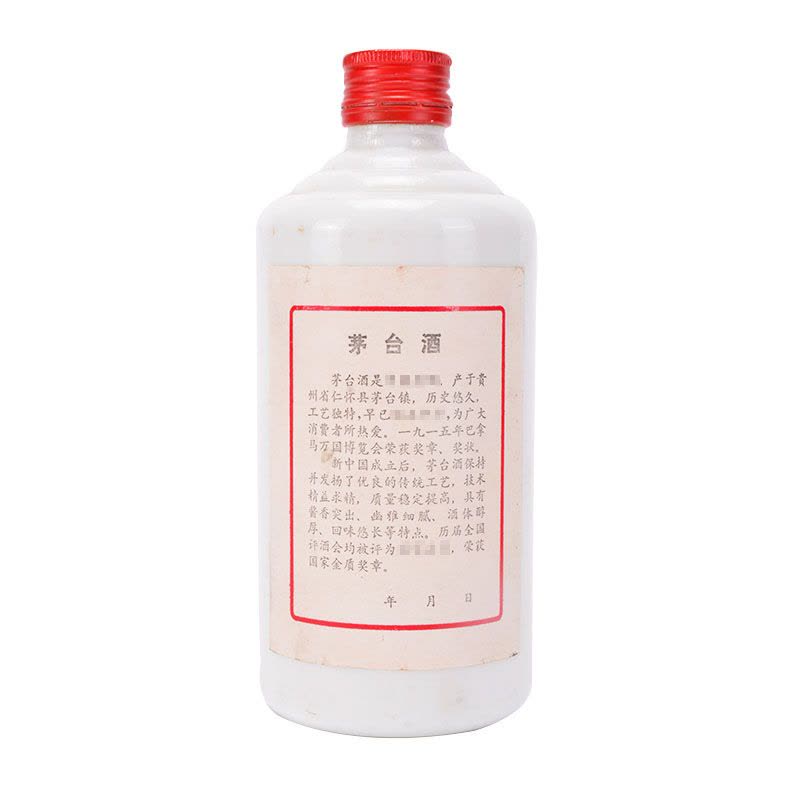 贵州茅台酒五星茅台红皮1992年53度500ml 酱香型白酒【价格图片品牌报价