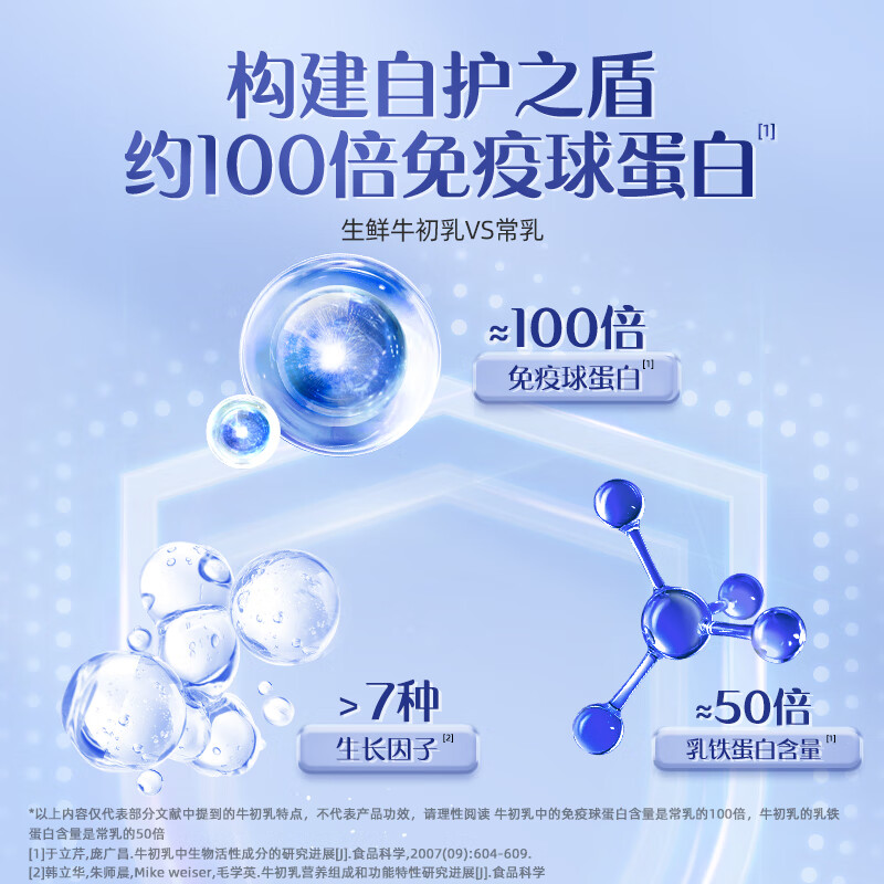 认养一头牛 牛初乳奶粉800g*1罐高清大图