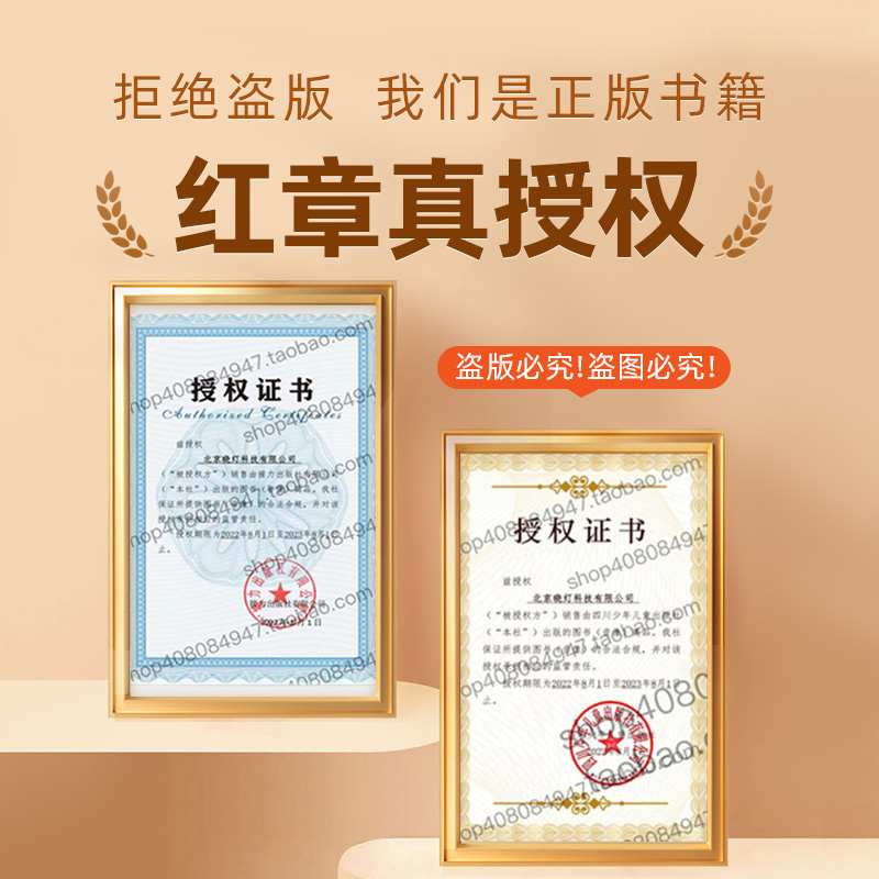 《火星叔叔太空课堂》4册-安徽少年儿童出版社 [正版]火星叔叔太空课堂4册安徽少年儿童出版社合肥暑期读一本好书二升三年级高清大图