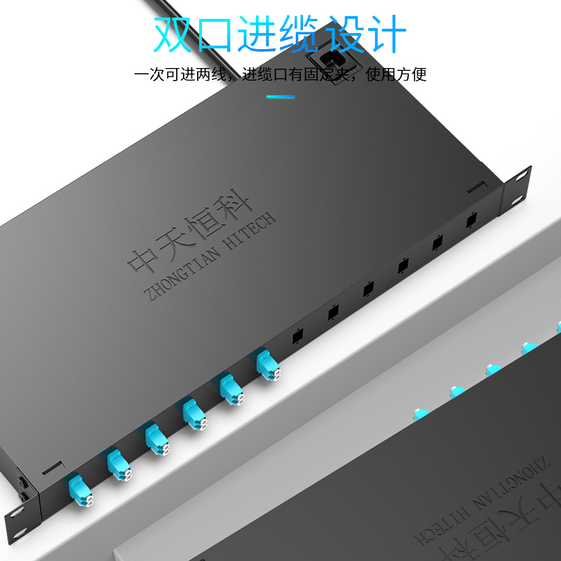 中天恒科光纤终端盒12口12芯 ZT-ZDH-M1212S