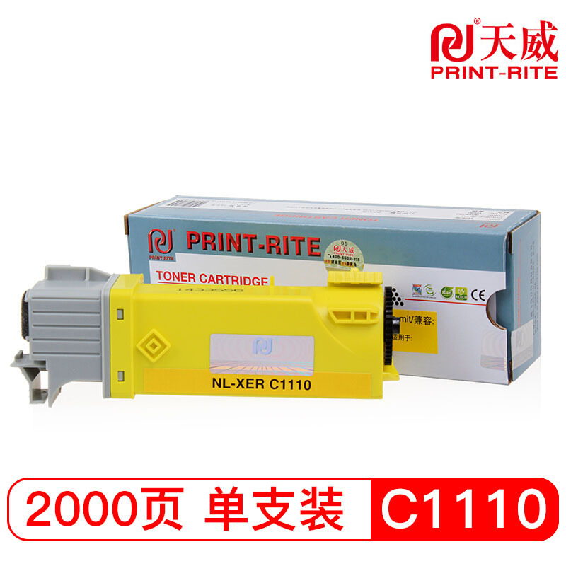 天威(PRINT-RITE) 施乐 C1110黄色粉盒适用 富士施乐 C1110 C1110B C2120