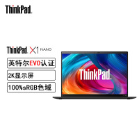 正品联想ThinkPad X1 Nano 13英寸轻薄便携笔记本电脑i7-1160G7 16G内存 1T固态 WQHD