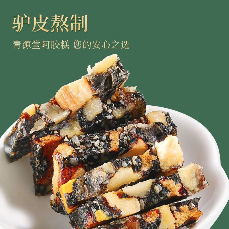 青源堂阿胶糕坚果味即食阿胶片块山东原产阿胶固元膏女性滋补250克