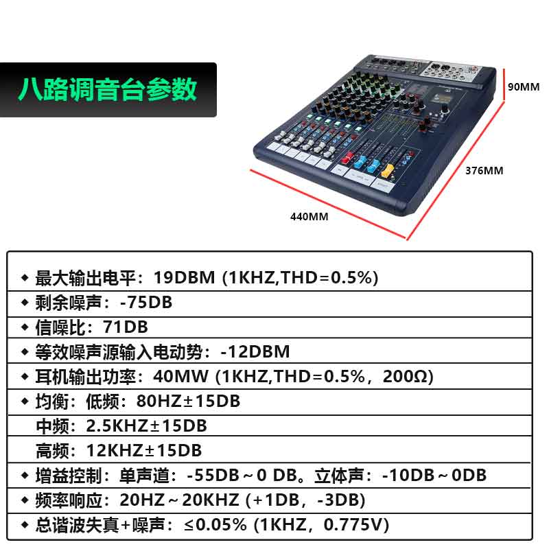 启诺KF8/3 专业8路混响效果调音台 会议扩声调音设备 台高清大图