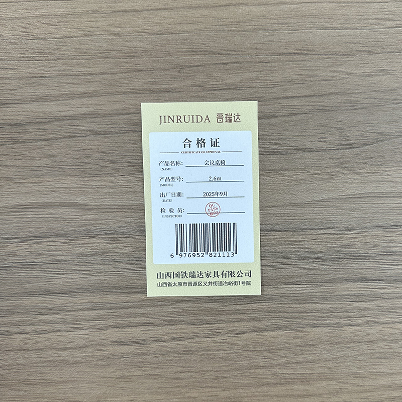 晋瑞达 会议桌椅 2.6米 套高清大图