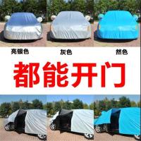 适用于V5菱致风神A60A30L60丰田锐志花冠凯美瑞福特致胜防雨防晒车衣银色冬季防雪防冻防霜夏季防晒防雨