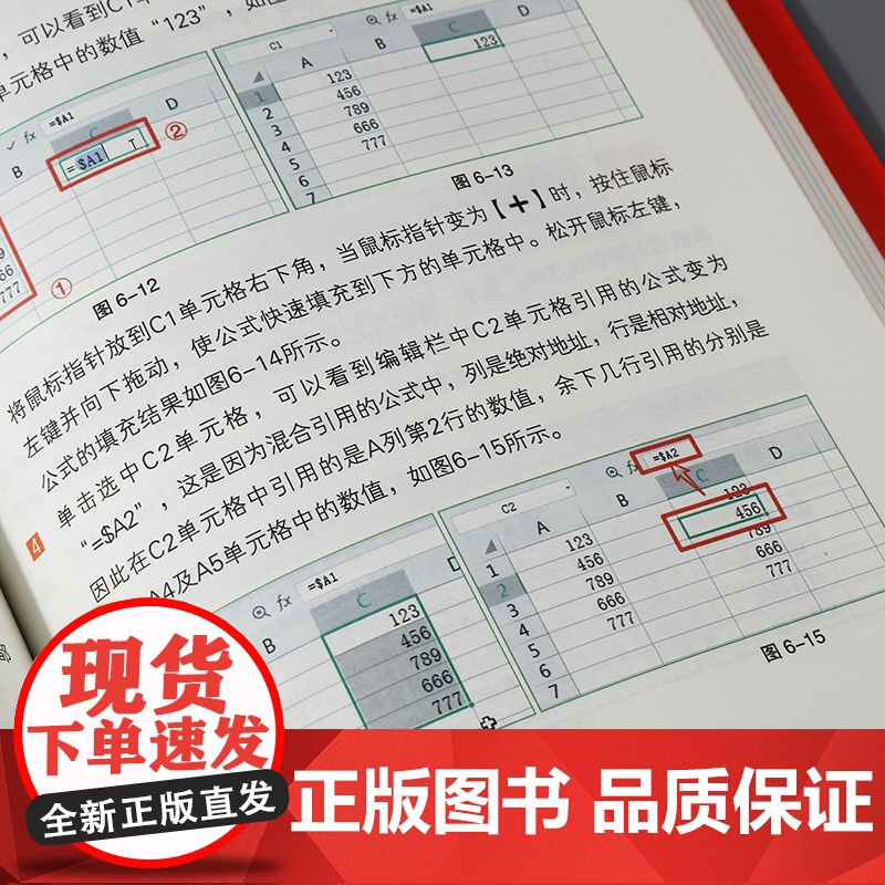 WPS Office 高效办公从入门到精通 从入门到精通办公室基础电脑软件一套通高清大图