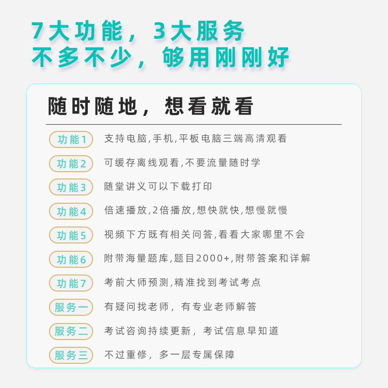 眼科医学主治医师[代码-334] 题库软件[含章节+模拟+预测+冲刺+押题] [正版]主治医师中级2025年视频网课内科高清大图