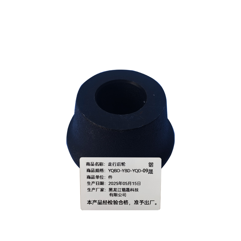 锴晟 走行后轮 YQBD-YBD-YQD-09 件高清大图