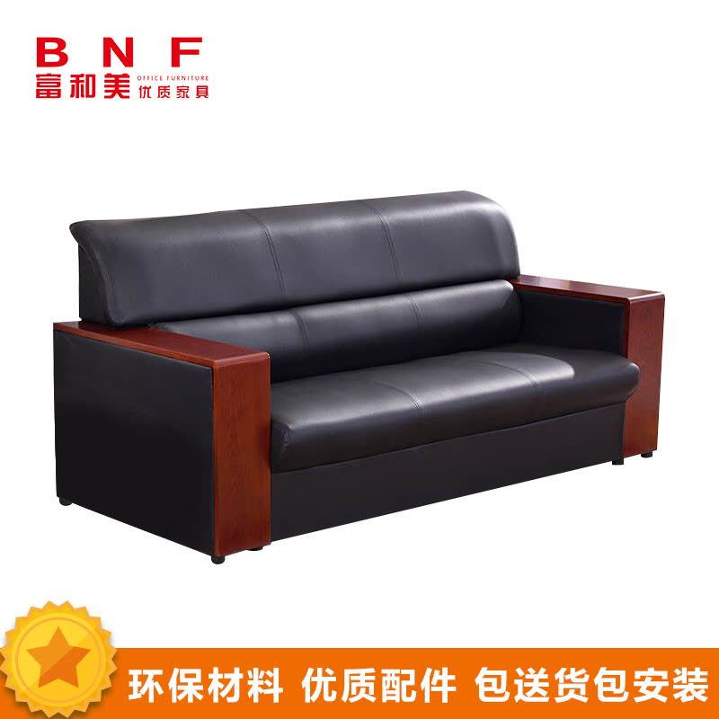 富和美沙发办公沙发接待会客办公室家具办公沙发休闲沙发洽谈沙发153三人位沙发 西皮图片