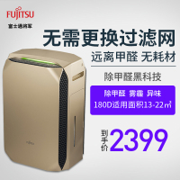 日本富士通 (Fujitsu)空气净化器 ACSQ180D 办公家用新国标 除甲醛F4 除雾霾P4无耗材空净 香槟金