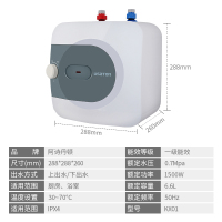 USATON/阿诗丹顿6.6升厨宝热水器储水式家庭速热小厨宝一级高效节能电热水器1500W下出水