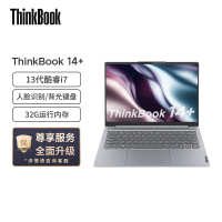 联想ThinkBook 14+ 2023款 14英寸标压便携轻薄笔记本电脑(13代英特尔酷睿i7-13700H/32G/1TB/2.8K/90Hz)