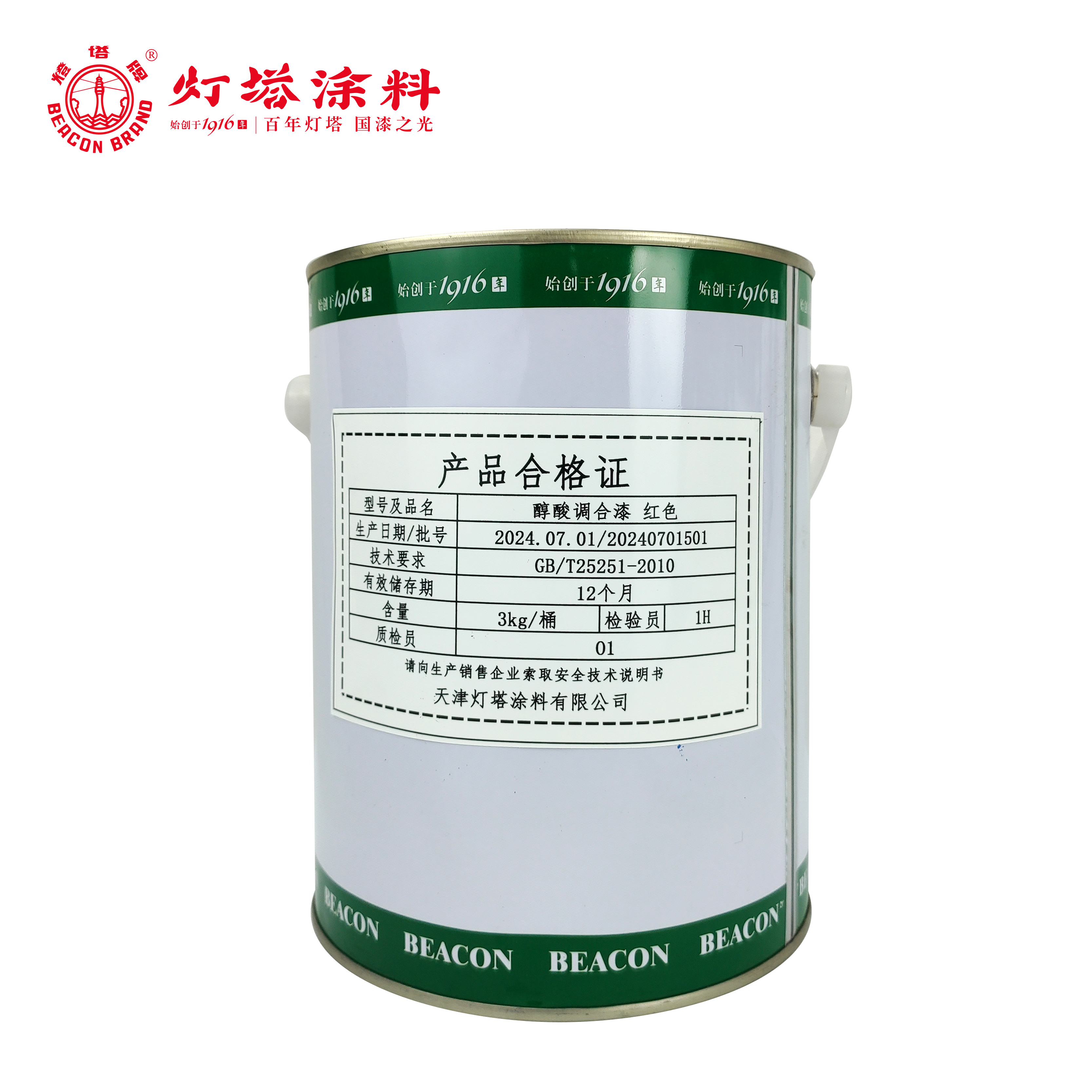 灯塔牌 醇酸调合漆(红色)3kg/桶高清大图