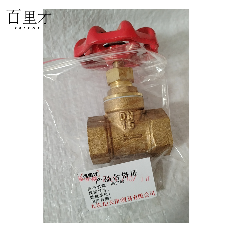 百里才 铜闸阀 DN32个高清大图
