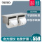 TOTO卷纸器DS716W双档厕纸盒卫生间壁挂式不锈钢台面双联型厕纸架