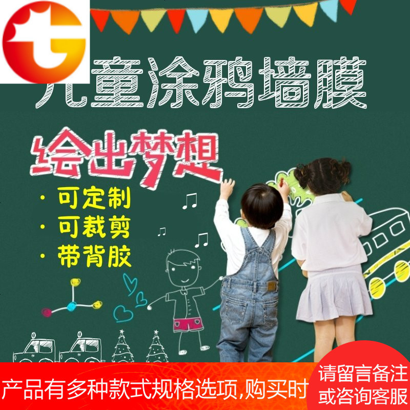 加厚黑板贴儿童涂鸦画画教学白板黑板纸家用自粘可移除墙贴纸墙膜