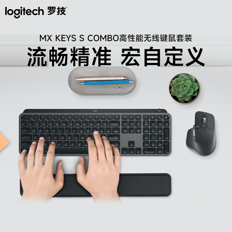 罗技(Logitech)MX KEYS S COMBO无线键鼠套装-黑色高清大图