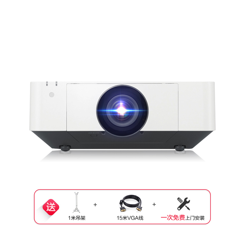 [套餐]索尼(SONY)VPL-F530W[上门安装]安装型高端工程投影机商务办公教学家用高清投影仪5000流明WXGA