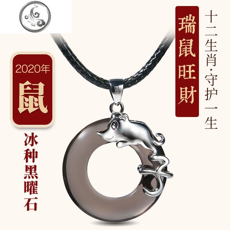 十二生肖吊坠项链男士潮个性简约百搭黑曜石平安扣s925纯银女饰品 JiMi图片