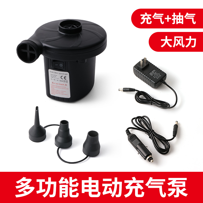 [补贴10%]充气床垫打气机气球打气筒打气机抽气电泵儿童游泳圈游泳池打气机