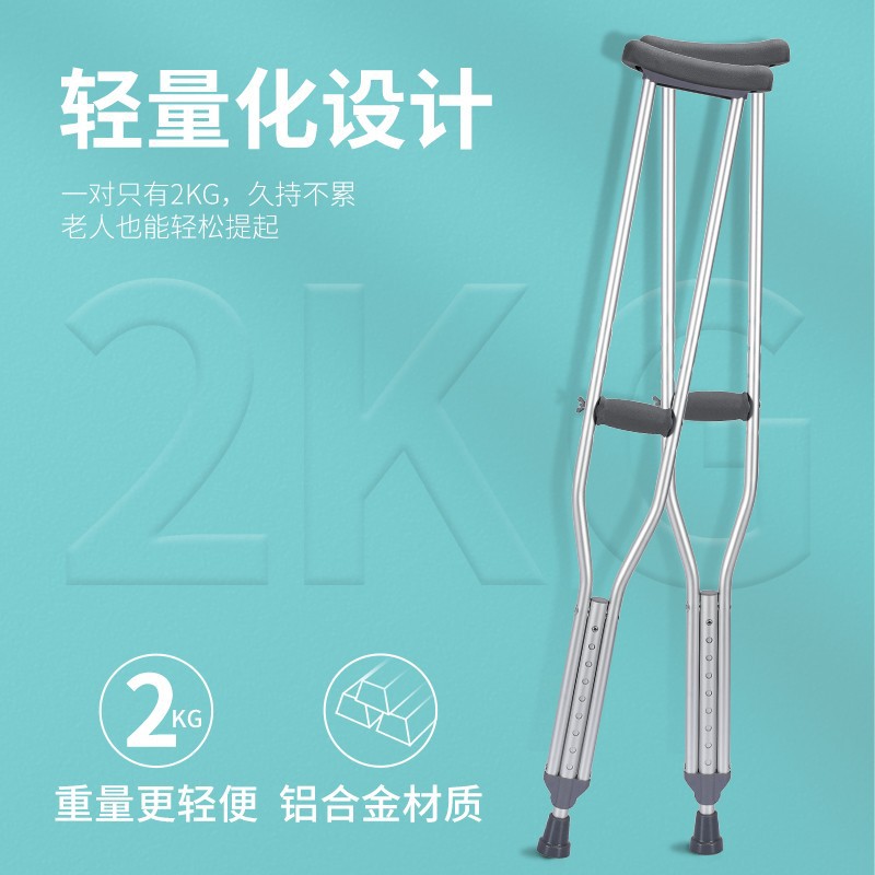 鼎联 DL-5071一对 铝合金腋下拐高清大图