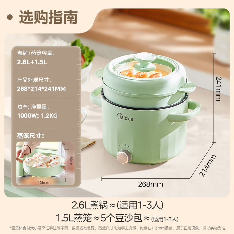 美的(Midea)电火锅电煮锅带蒸笼2.6升多功能蒸煮一体多用途锅宿舍泡面学生小电锅火锅煮锅MC-XZE2066带蒸笼高清大图