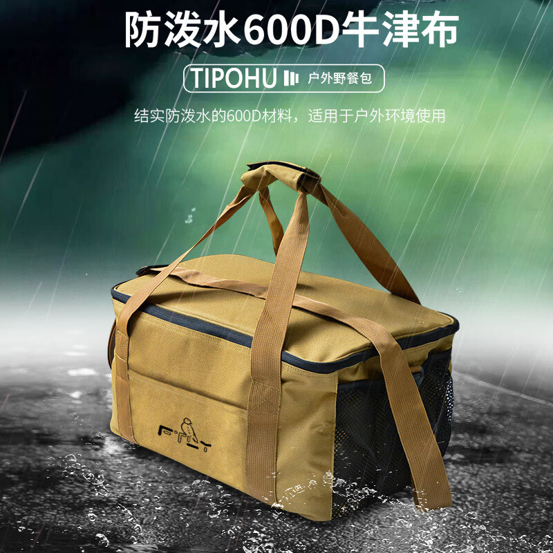 飞图乐(FTLY)多功能露营收纳包SNB0100高清大图